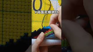 cross stitch 找到技巧其實很簡單   十字繡  十字繡教程  十字繡愛好者  十字繡針法