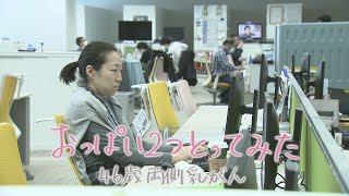 まさか私が… 乳がん発覚・両胸を全摘　再建もできない！？ おっぱい２つとってみた