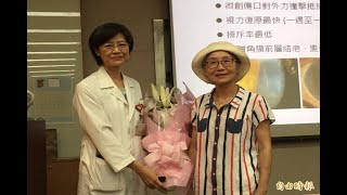 眼角膜移植手術大突破 損壞角膜仍可改善視力