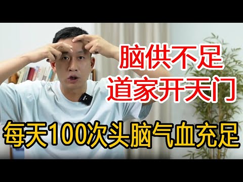 For those who do not have enough brain supply  Taoism has the unique skill to open heaven  100 time