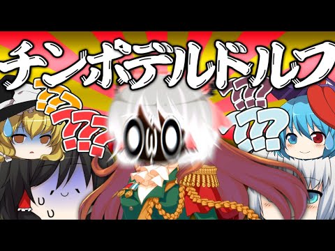 【スマブラSP#1】すんごいカオスに霊夢達が世界最強になるそうです〜シンボリルドルフ編〜【ゆっくり実況】