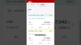 楽天証券のNISA口座で毎月NASDAQ100に6万円、S&P500に4万円投資しています。SBI証券ではマルチアイとファング+を毎月2500円将来のへそくりとして積み立てています。