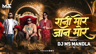 Rani Mor Jaan Mor | Kanchan Joshi CG Song | Cg Song| Rani Mor Jaan Mor DJ Remix | Dj Ms Mandla Remix