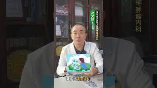 癌症治疗间歇期，这3点最重要 癌症治疗 间歇期管理 开工去班味健康指南 抖出健康知识宝藏 医生科普 @胸外陈大夫 @筋骨课堂 @kevin