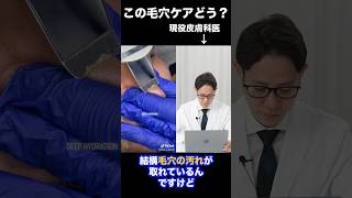 Mysterious pore spatula video [mystery] #shorts