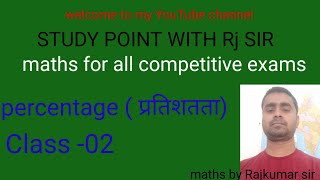 percentage(प्रतिशतता)-Class-02 (maths for all competitive exams)