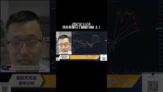 洛克希德马丁财报分析(上)（20230124 #shorts）