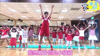 宏安忘年會學貓叫結尾