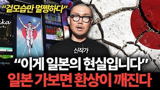 "This is the reality of Japan" The real face of Japan that you will never know after one or two t...