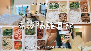 香港酒店隔離日記🇭🇰一日三餐、酒店room tour、兩人隔離花費多少？沙田萬怡Courtyard Hong Kong Shatin｜Quarantine Vlog