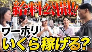 【まさかの？】オーストラリア現地で聞いた「ぶっちゃけいくら稼いでますか？」が凄かった
