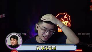 【Rex 雷克獅】還敢跟統神拍照啊