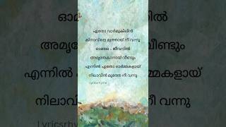 Etho varmukilin | Pookalam varavayi