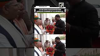 CJI Gavai, CM Yogi inaugurate new advocate chamber at Allahabad High Court