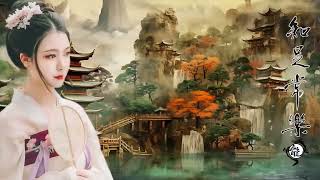 【唯美古风轻音乐】中国音乐 超酷的中国古典音乐  • 听香倩影 Chinese Soothing Music