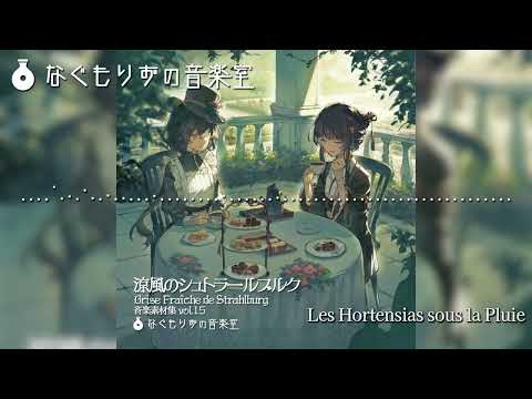 【1時間作業用BGM】えもーしょなるな雰囲気のピアノ曲『Les Hortensias sous la Pluie』【ソロピアノ・エモい】