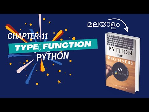 Type Function in Python | Chapter-11 | Malayalam Python Tutorial