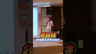 竹二區新培會 林芷瑜分享 EP.5 #信義房屋 #竹北縣三店 #房仲 #仲介 #不動產 #房地產 #新竹 #竹北 #首購 #換屋 #置產 #租屋 #投資