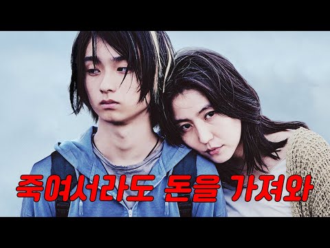 일본에서 일어난 실화여서 더 보기 힘든 영화 | 결말포함 영화리뷰