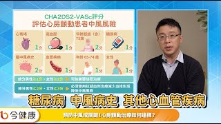 心跳怦怦亂跳沒感覺？心房顫動中風機率恐飆升5倍！︱feat. 李俊偉醫師