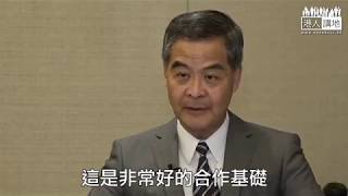 【短片】【桂港中醫藥走出去】香港優質食品安全檢測助廣西「第一果」走向世界 梁振英：廣西中醫藥發達、香港做中藥檢測驗證有國際公信力、是合作機會
