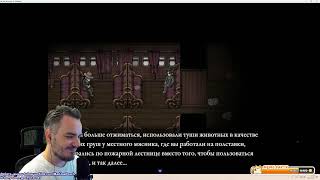АУКУС. Часть 7. Страх и Голод