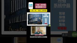 董胤程:天賦密碼老師【九型人格 × 教學策略】