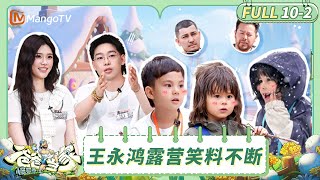 FULL EP10-2 | Daddy at Home·Slow Living | MangoTV Family