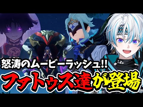 【 原神 】ファトゥス第二位「博士」と「散兵」の登場が嬉しすぎる限界オタク【 魔神任務 / スメール編 】