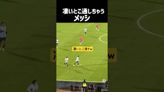 リオネルメッシ 神パスw 現地映像