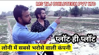 MS Taj Buildtech Pvt Ltd || Delhi Ke Sabse Paas Investment place || Affordable plot Near by Delhi
