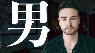 男として生まれた以上知っておくべき厳しい現実