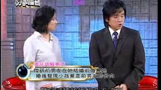 【分手擂台】婚前慘遭男友非禮-第72集 Part 1