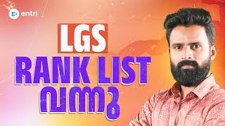 LGS Ranklist വന്നു | Share Your Happiness with us ❤️ | Entri 