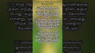 விற்காத இடம் விற்க எளிய பரிகாரங்கள்