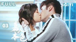 【FULL】李婷婷被迫捡瓶子赚钱 刘芮麟暖心劝说 | 嘉人本色 EP3 True Colours | 爱奇艺华语剧场