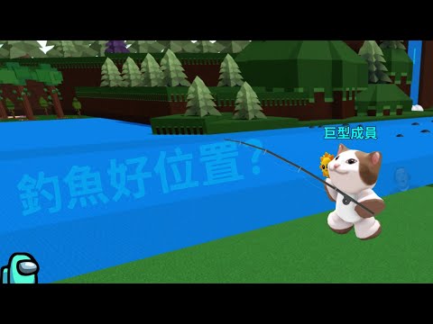 釣魚好位置?  《造船尋寶》