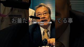 「大門！お前...何かいいことをしたんだ！」院長の老いぼれの真実！