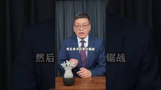 乌美签署矿产协议 乌美矿产协议文本公布 乌公布矿产协议详情 未提债务义务 包含美再援助条款（央视新闻）攀谈天下 抖音热评
