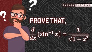 অন্তরীকরণ : sin^-1 (x) এর অন্তরজ | Derivative of sin^-1 (x) | Bangla tutorial