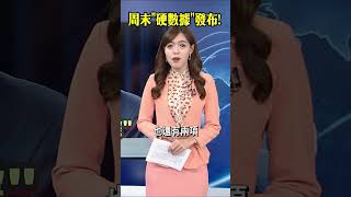 日經首攻4萬點!外資指出三大利多持續支撐漲勢 推播 周恬吏#shorts