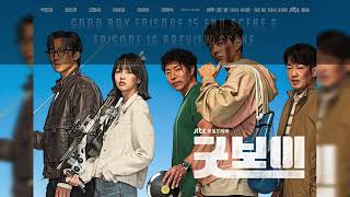 Good Boy | Episode 15 End Scene | Episode 16 Preview Scene | Park Bo-Gum | Kim So-Hyun | English Sub