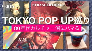 Japan-exclusive Stranger Things merchandise and a tour of Tokyo's 80's pop-up stores [TOKYO Vlog]