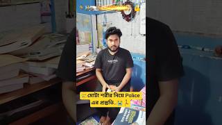 Dream Police 👮 Police Aspirants Motivation 🎯 Wbp Study 📚  #shorts #wbp #motivation