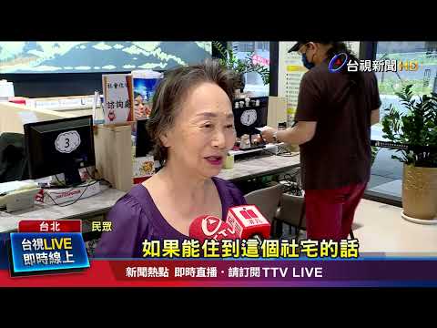 太幸運？ 社宅重複中籤機率高 民眾質疑黑箱