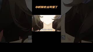 朱鸢小时候就这么可爱 #绝区零 #绝区零公测 #绝区零朱鸢