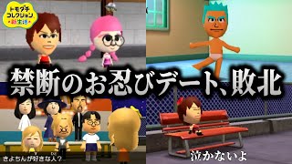 もはや住人全員に避けられてる。ステマ疑惑をエイプリルフールに釈明するキヨ｜トモダチコレクション 新生活 【キヨ切り抜き】