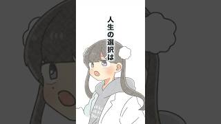 【フェルミ】人生の選択【切り抜き】 #切り抜き #フェルミ #望月りん #要約 #自己啓発 #shorts