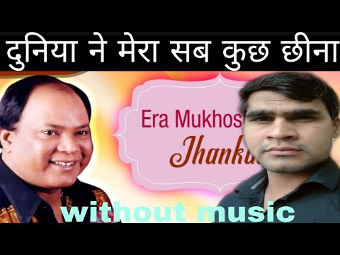 Duniya ne mera sab kuch Without music by jassu bhai
