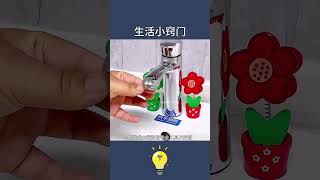 生活小妙招居家生活小竅門